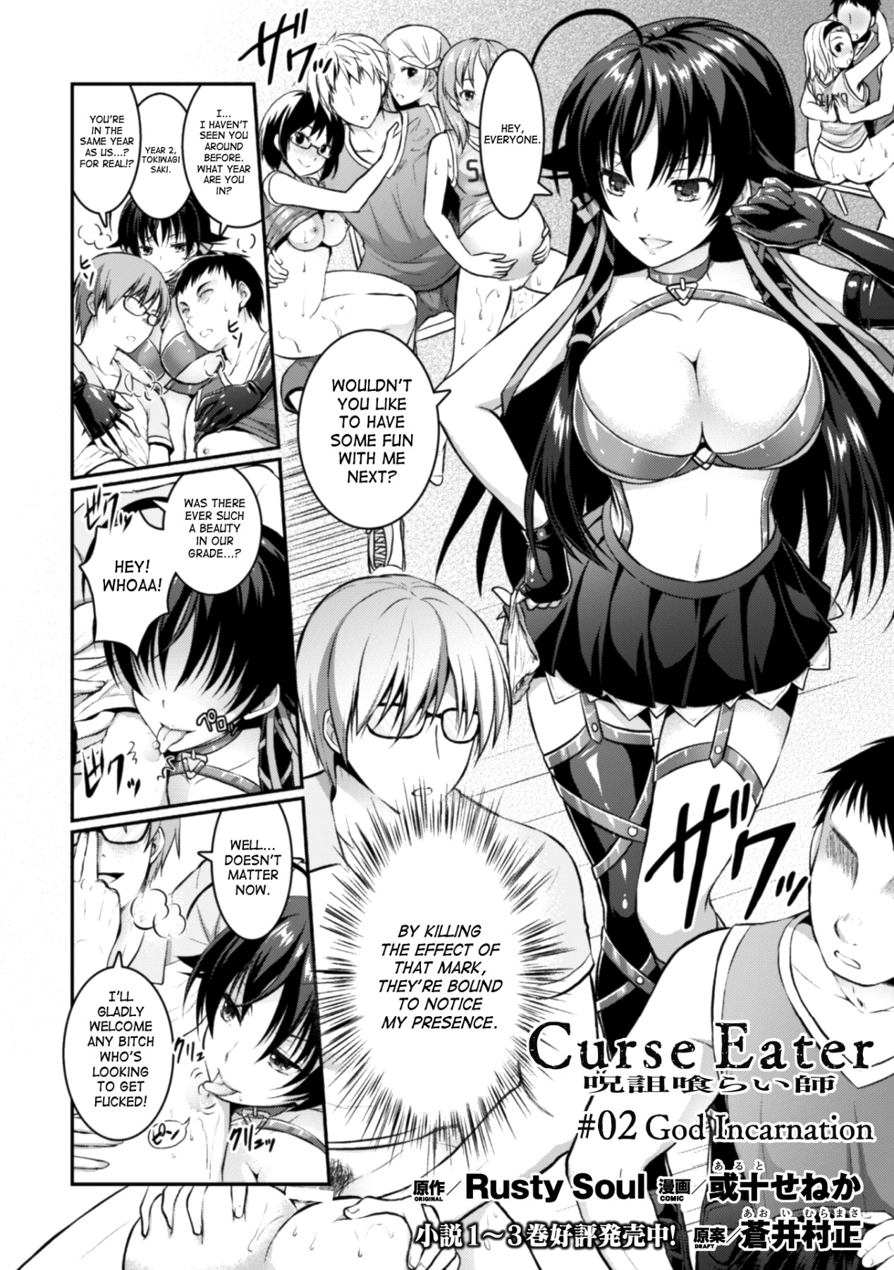 Hentai Manga Comic-Curse Eater Juso Kuraishi Ch. 1-8-Read-26